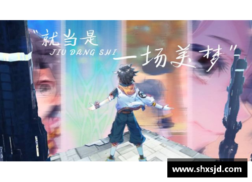 宋三川：从平凡到辉煌的篮球传奇
