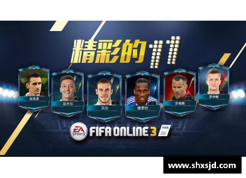 后卫之路：边路球员的进击与防守
